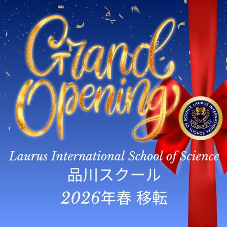 【2026年春、品川に新校舎誕生】ローラス高輪校が「ロ