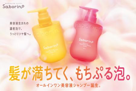 とろりとした美容液感覚の濃密泡で、うっとりツヤ髪へ