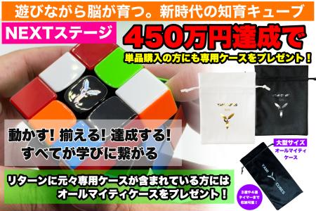 「遊びながら脳が育つ知育ルービックキューブ」utf-8