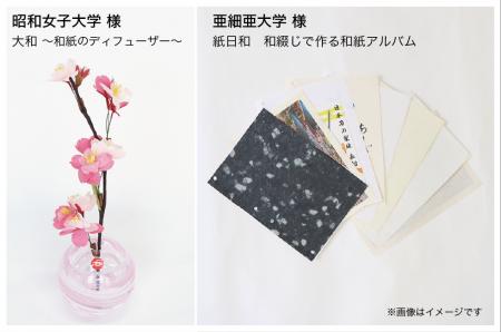 日本の伝統工芸品専門サイト×大学生の商品開発プutf-8