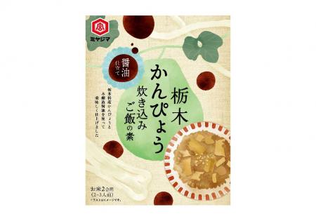 栃木県産かんぴょう×伝統醤油の旨み！「栃木かんutf-8