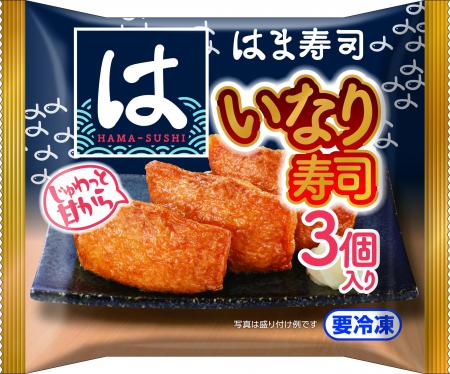 【トロナジャパン】～トロナジャパン2025年秋季家庭用