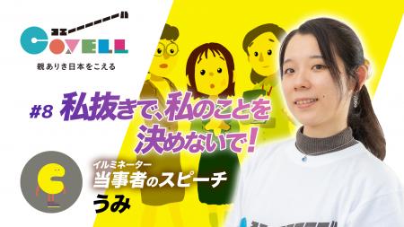 親を頼れずに育った虐待サバイバーたちのリアルな声を