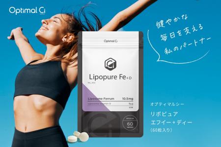 美容と健康のサプリブランド「OptimalCi」から先進の