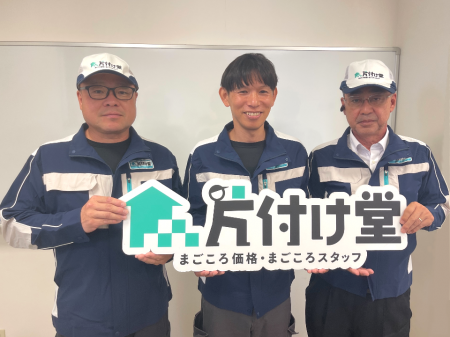 【新店情報】 2025年8月 片付け堂 新店舗が３店舗！同
