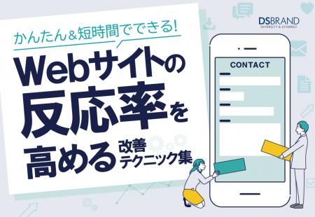 国産CMS『おりこうブログ』を提供するディーエスブラ