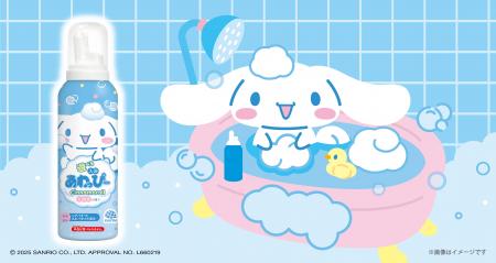 アース製薬から、泡でシナモロールのしっぽが作れる！