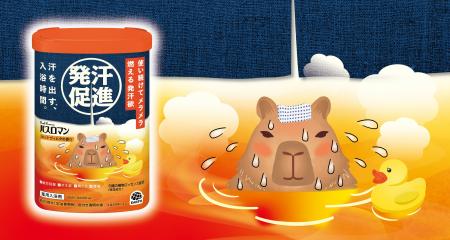 サウナ好きよ、集まれ！温浴効果で“汗活”を促進する新