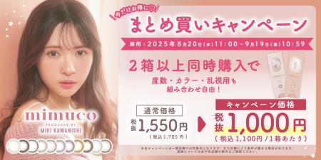 【今だけ1,000円！】大人気美容系動画クリエイターか