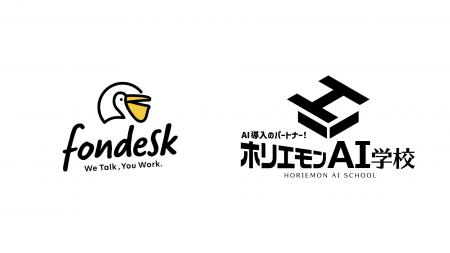 ホリエモンAI学校株式会社、電話対応のDXを支援する「