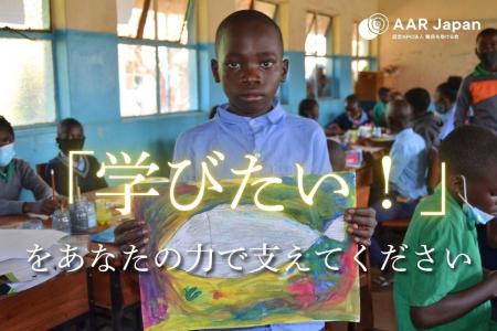 「学びたい！」という希望を途絶えさせない。