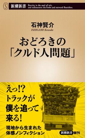 「外国人は出ていけ！」と「ニホンジン、シネ！」の間