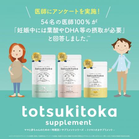 『知ってるけど、なかなか…』96％の妊婦さんが悩む「D