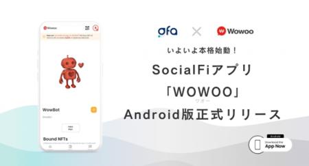 GFAが支援するSocialFiアプリ「WOWOO」、Android版を