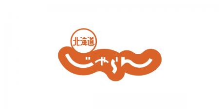 北海道で食べてほしい！道の駅ワンコイン絶品グルメ5