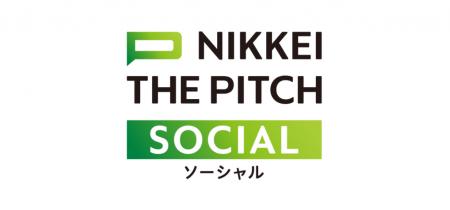 日本経済新聞社が社会起業家・学生向けアイデアコンテ