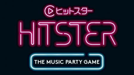 世界累計300万個突破！音楽で遊ぶボードゲーム「HITST