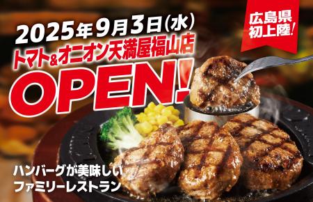 【広島県初上陸】自分で仕上げる、牛肉100%のハンバー