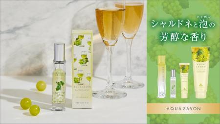 秋限定の人気フレグランスが今年も登場『アクア シャ