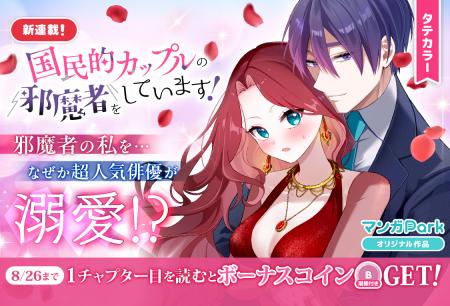コイン配布の新連載記念キャンペーンも実施！ハイスピ