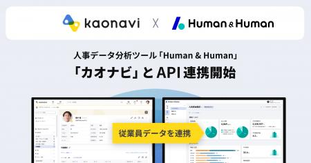 人事データ分析ツール「Human & Human」　タレントマ