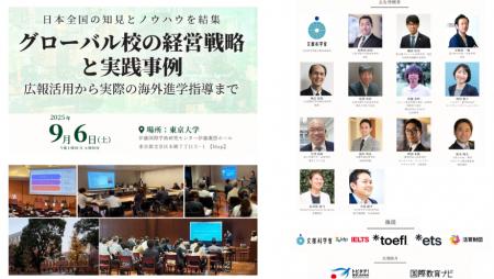 海外大進学者数が2.3倍に急増！海外進学トップ校が東