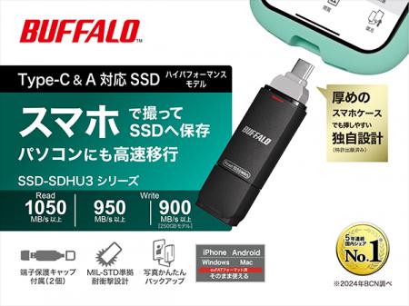 スマホの写真・動画をかんたん保存◎Type-CとA両対応の