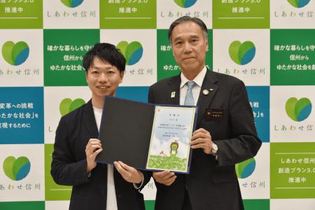 【株式会社Engineerforce】弊社社員が長野県公認の「