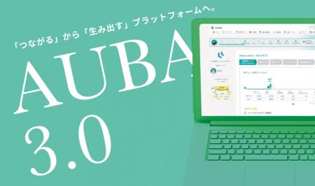 日本最大級のオープンイノベーションプラットフォーム