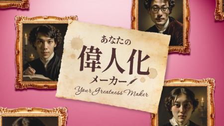 AIがあなたの偉業を捏造!? 映画『ベートーヴェン捏造