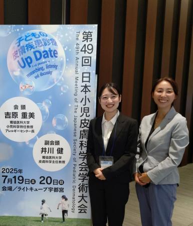 屋外スポーツを行うキッズの肌に関する研究結果を第49