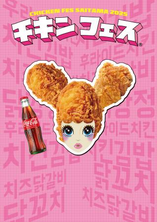 韓国のチキン料理が大集結！チキンづくしの韓国ワール