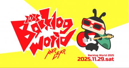 プロジェクトマネジメントを成功へ導く「Backlog Worl