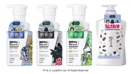 「メンズビオレ」から「スター・ウォーズデザイン」の