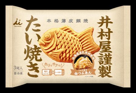 井村屋から“ミルクの優しい香り広がる白つぶあん”をた