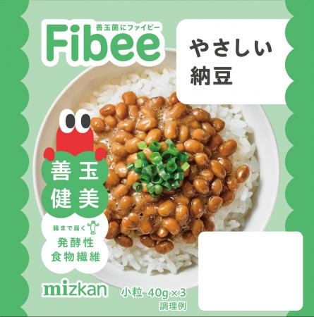 発酵性食物繊維を手軽に楽しみたい方へ「Fibee(ファイ