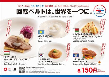 大阪・関西万博店の人気メニューが
全国のくらutf-8