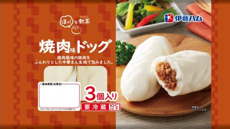 「ほっ！と飲茶　てりまよドッグ／焼肉味ドッグ」を新