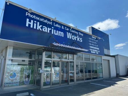 「洗う。守る。浄化する。『Hikarium Works』ついにオ