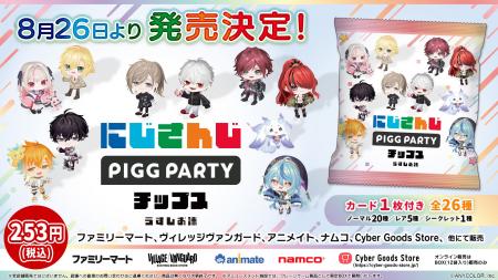 人気VTuberグループ「にじさんじ」とアバターSNS「PIG