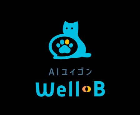 話すだけで遺言が形になるデジタル遺言アプリ「AIユイ