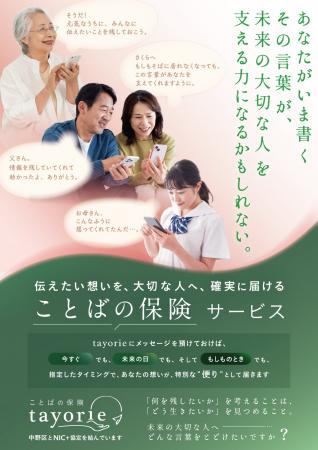 お盆明けに“終活”をはじめる若者が増加--「ことばの保