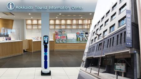アバターロボットを活用した遠隔案内業務のインターン