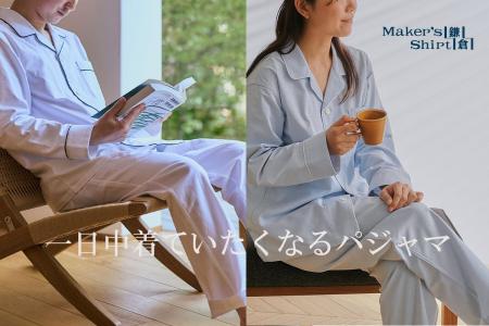【ホテルメトロポリタン 鎌倉】開業5周年記念「メーカ