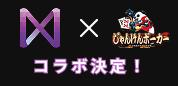 日本最大級のポーカー学習アプリ「NTPoker」が新機能