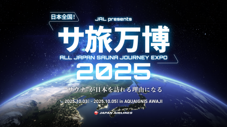 （共同リリース）JALとADWAYS DEEE、日本全国の”ご当