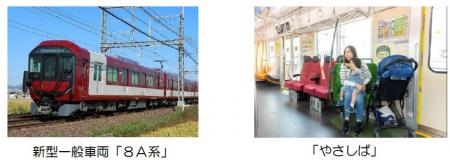 新型一般車両「８Ａ系」が「第１９回キッズデザutf-8