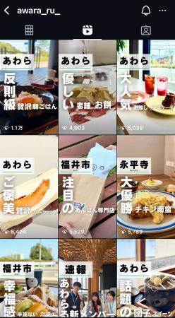 【Instagram1万再生突破！】あわら市市役所職員の挑戦