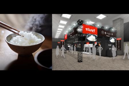 最新の「おどり炊き」で炊いたごはんを試食！パナソニ