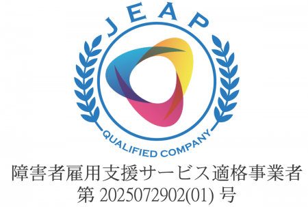 全国初！障害者雇用支援サービス適格事業者として認定